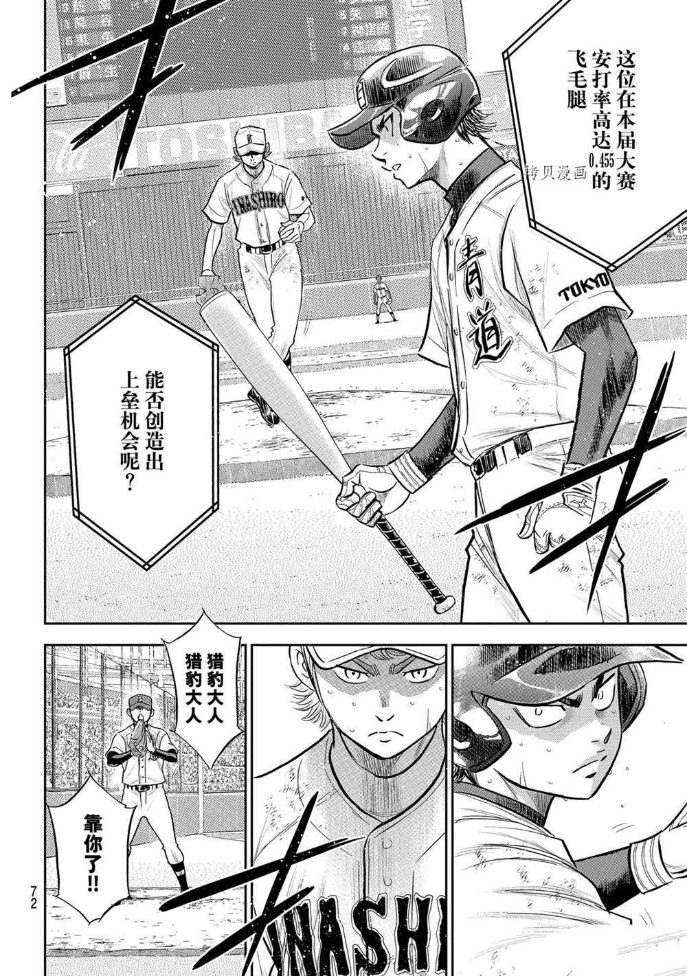 第二季第279话12