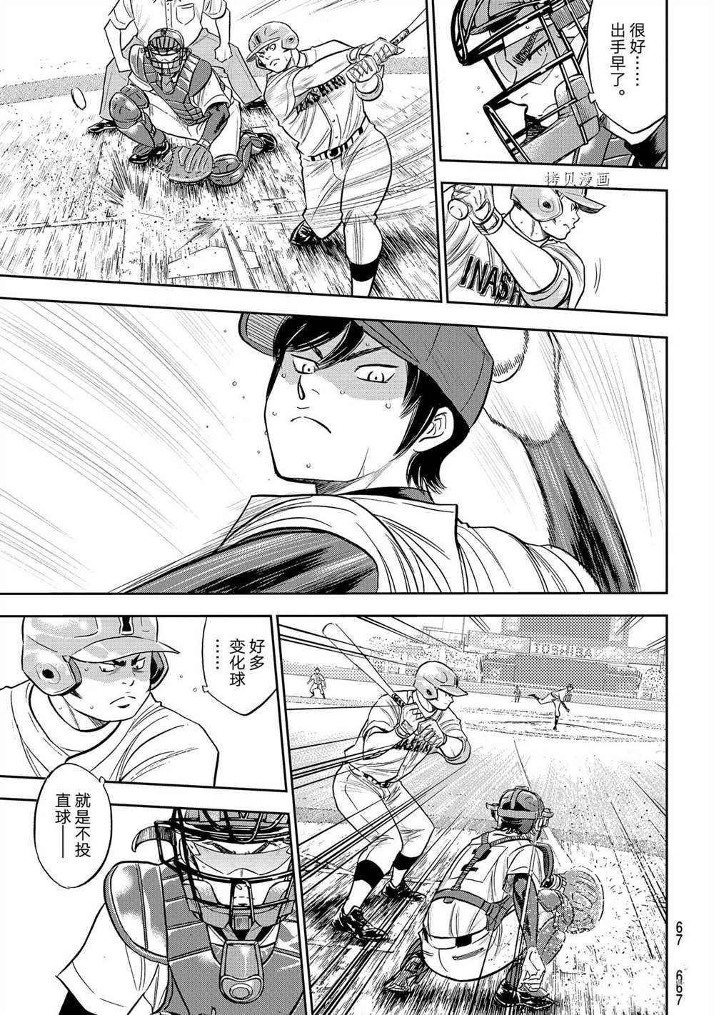 第二季第270话13