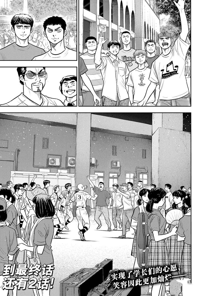 第二季第306话21