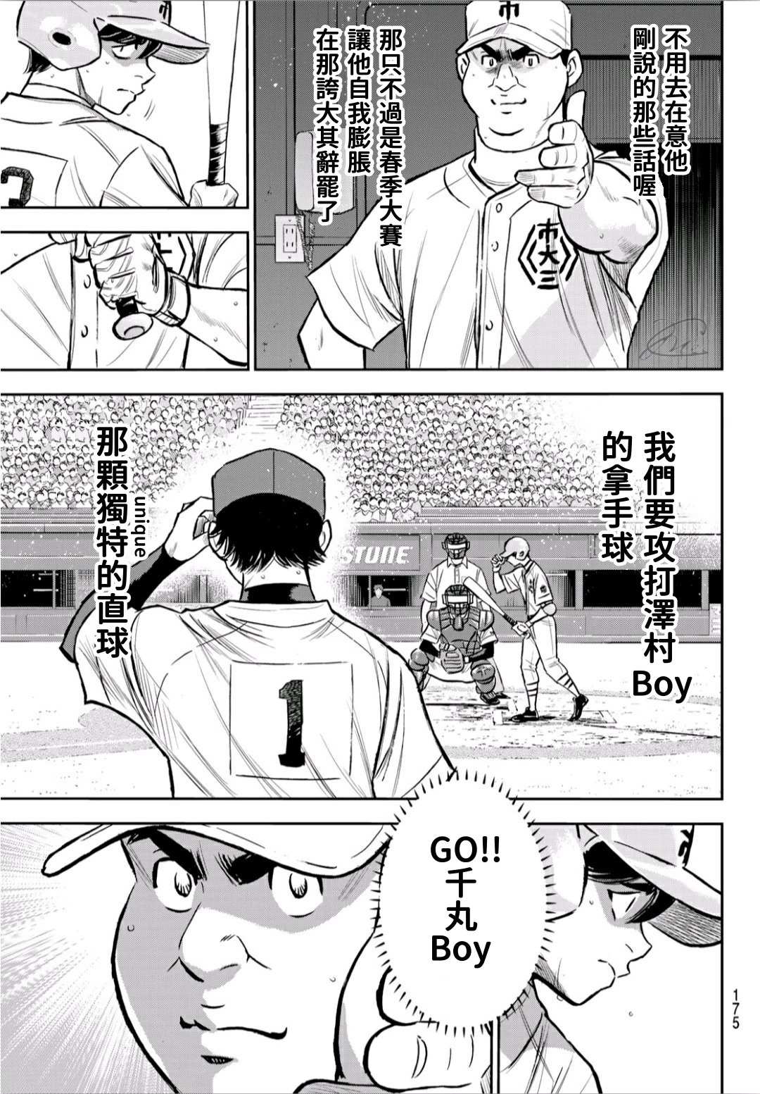 第2部224话 首次亮相13