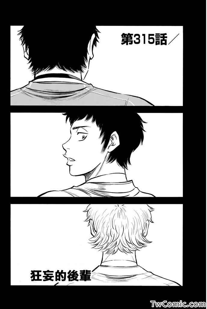 第315话2