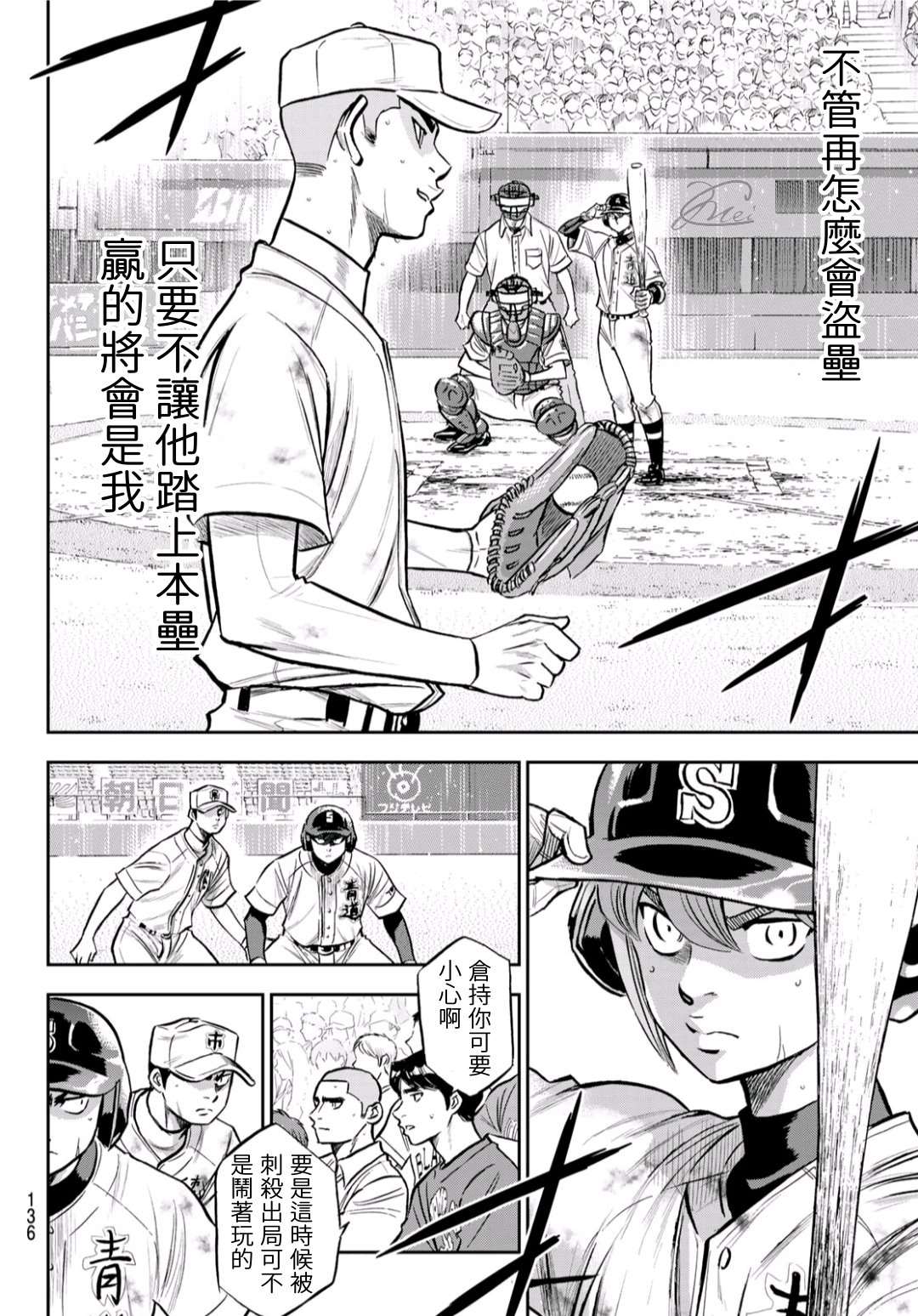 第2部 第246话 最强的1、2棒12