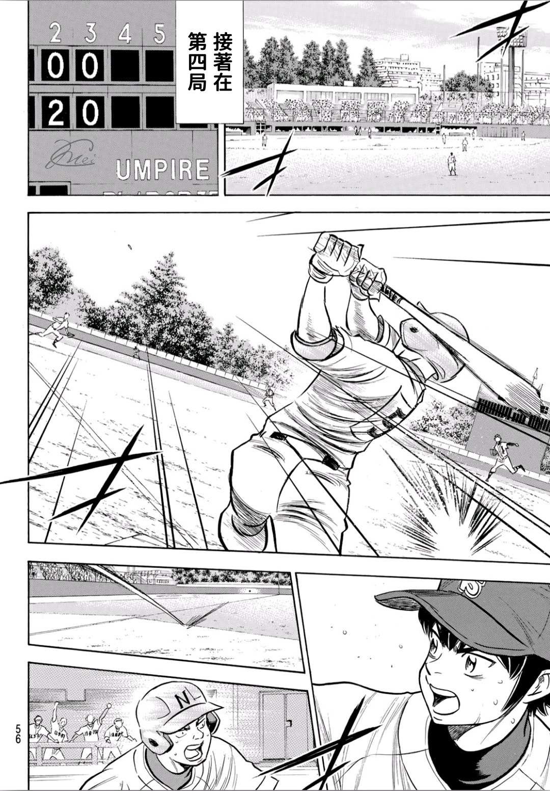 第2部194话 还能更好！！16