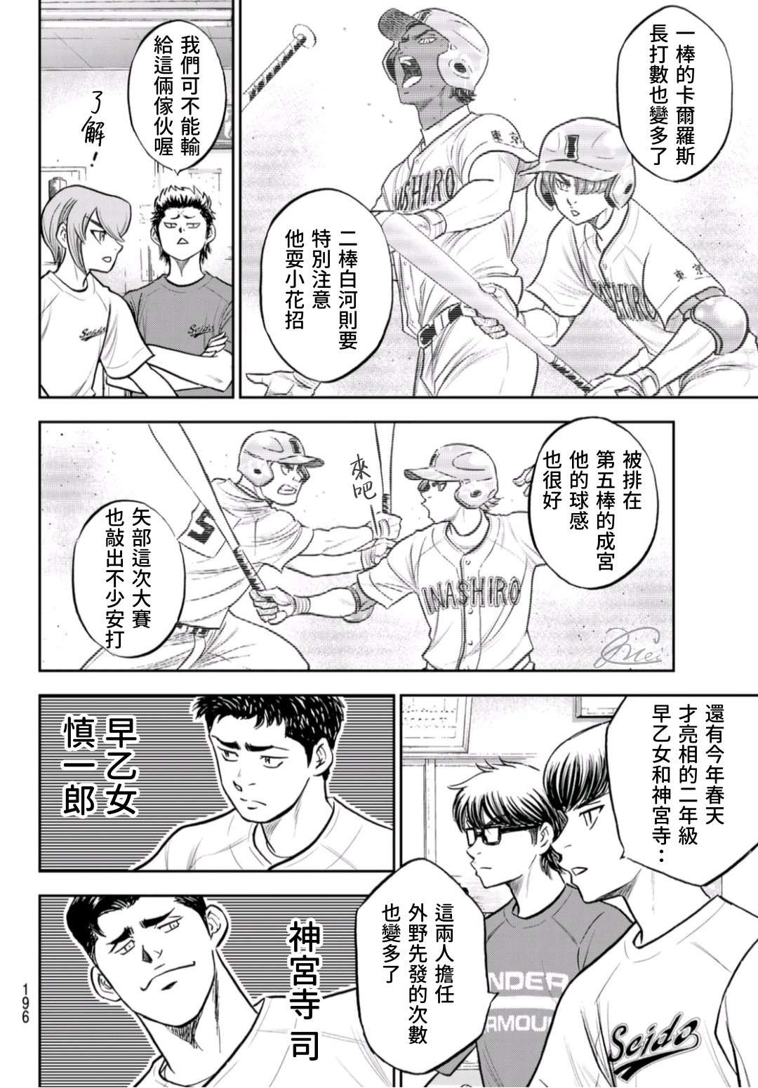 第二季第258话 等不及啦14