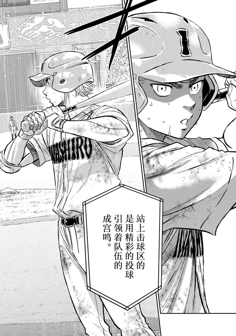 第二季第300话10