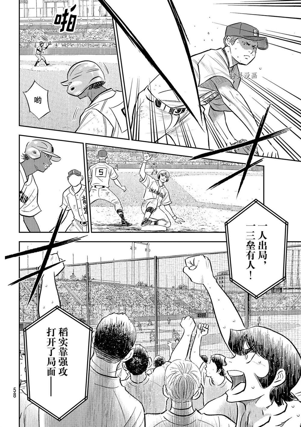 第二季第275话18