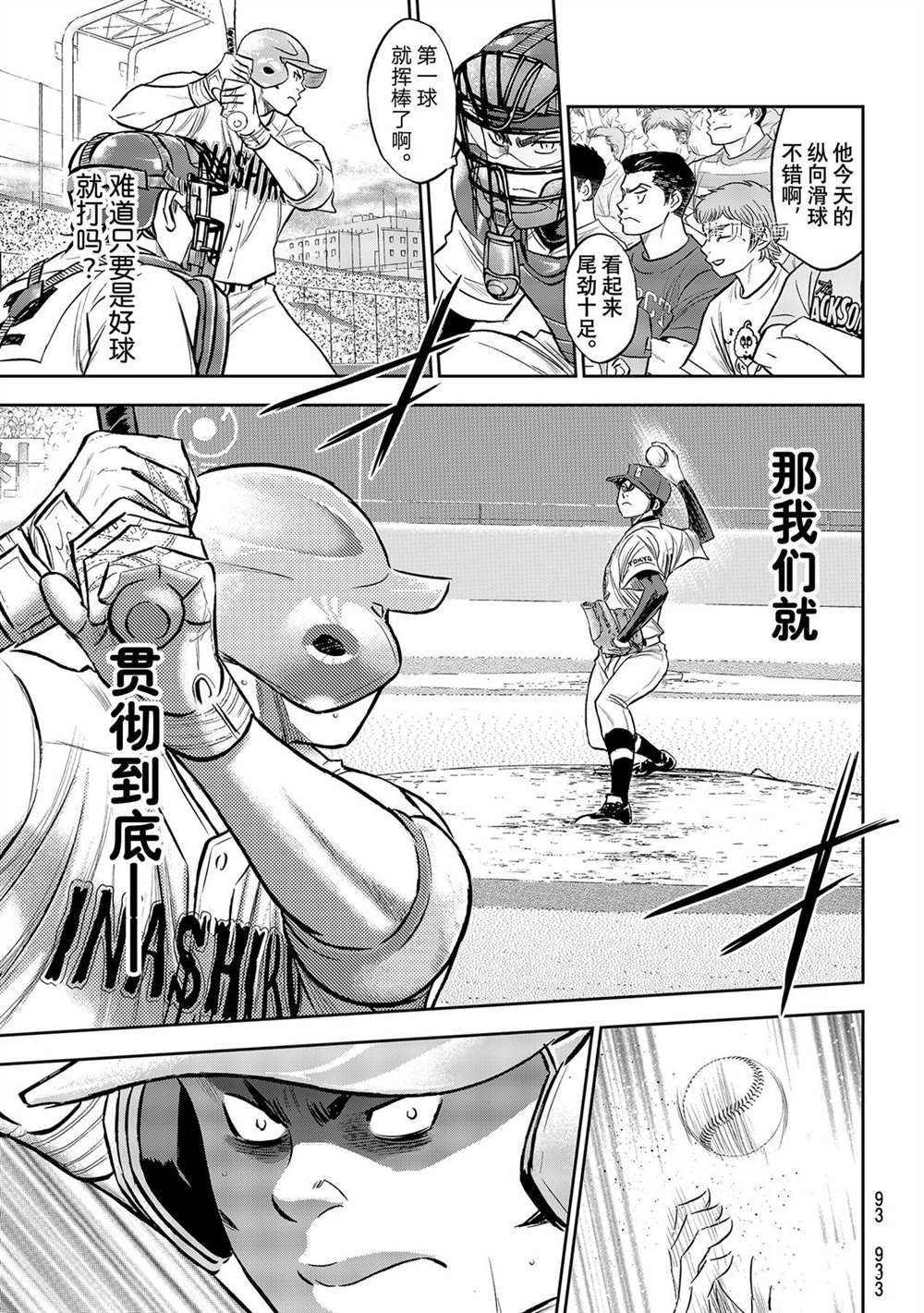 第二季第267话11