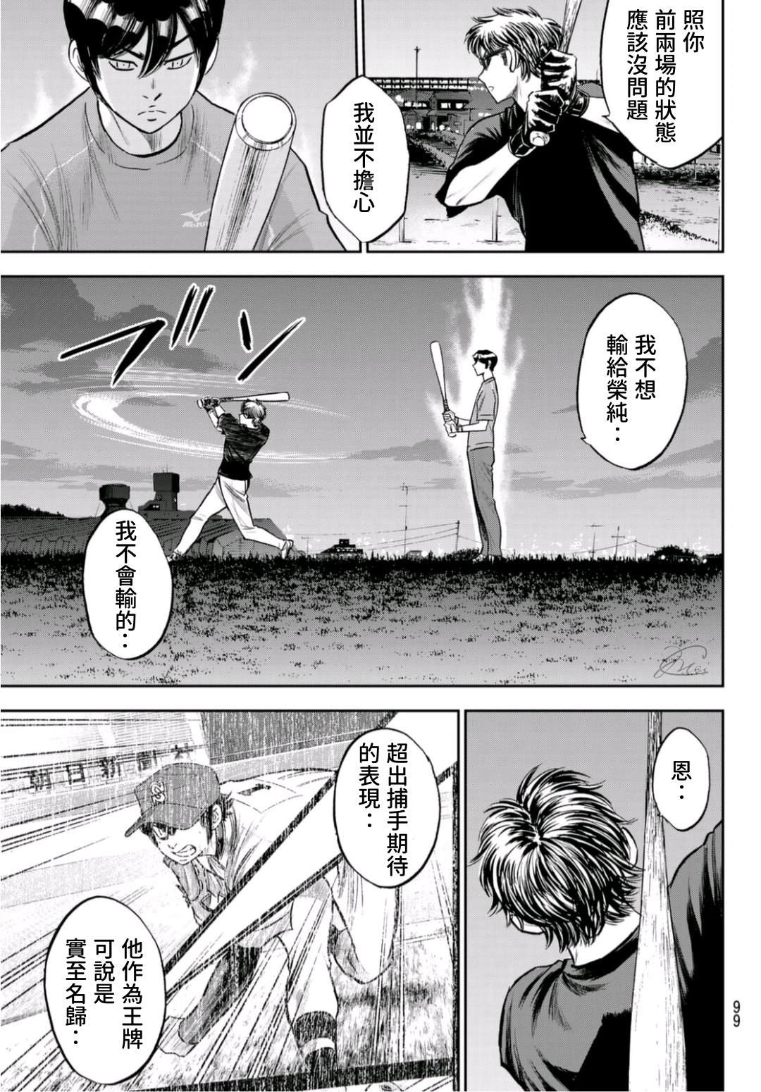 第2部 第255话 传闻的真相17