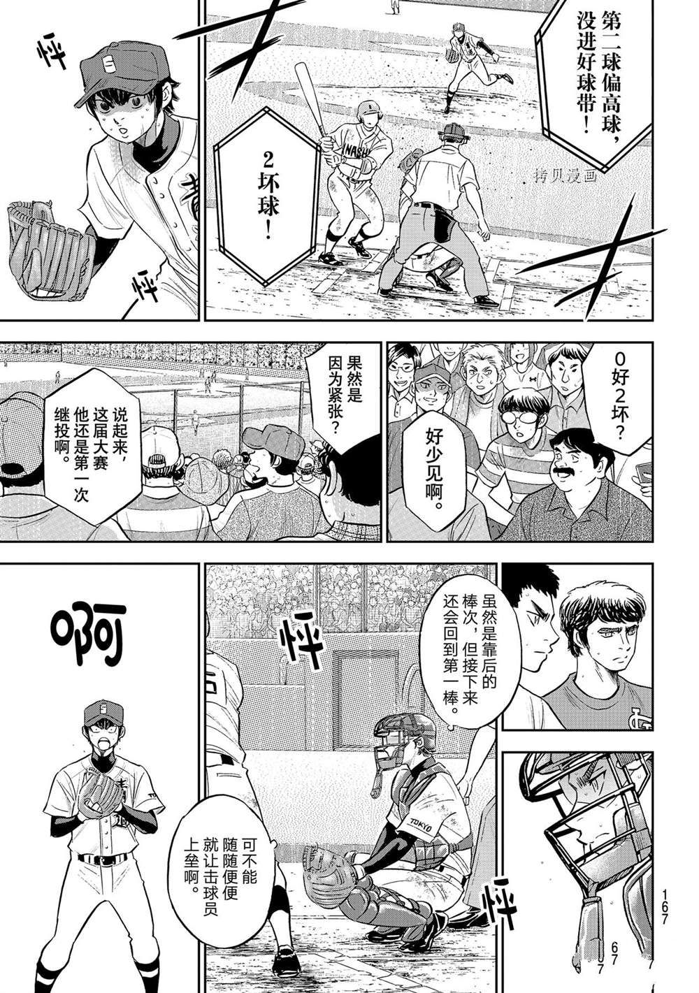 第二季第288话11