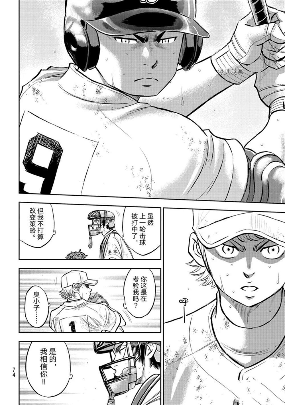 第二季第290话18