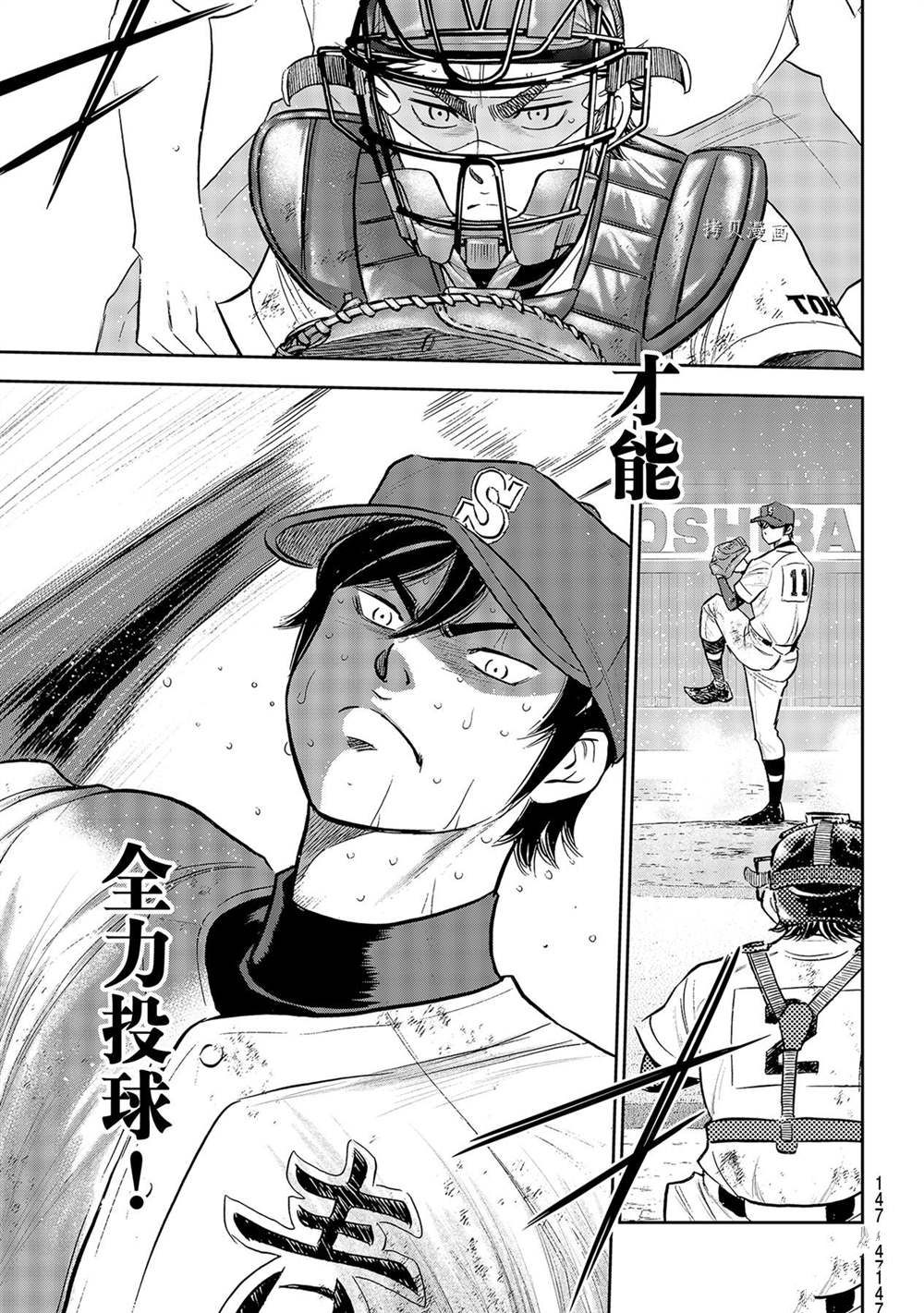 第二季第285话19