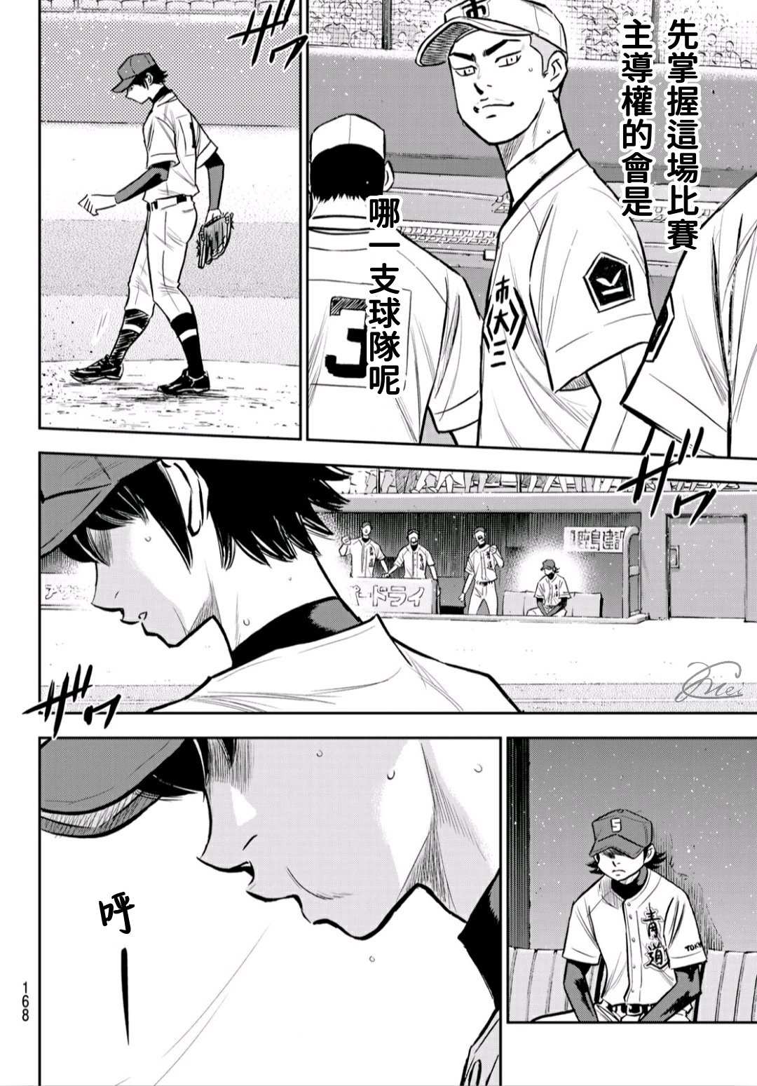 第2部224话 首次亮相7