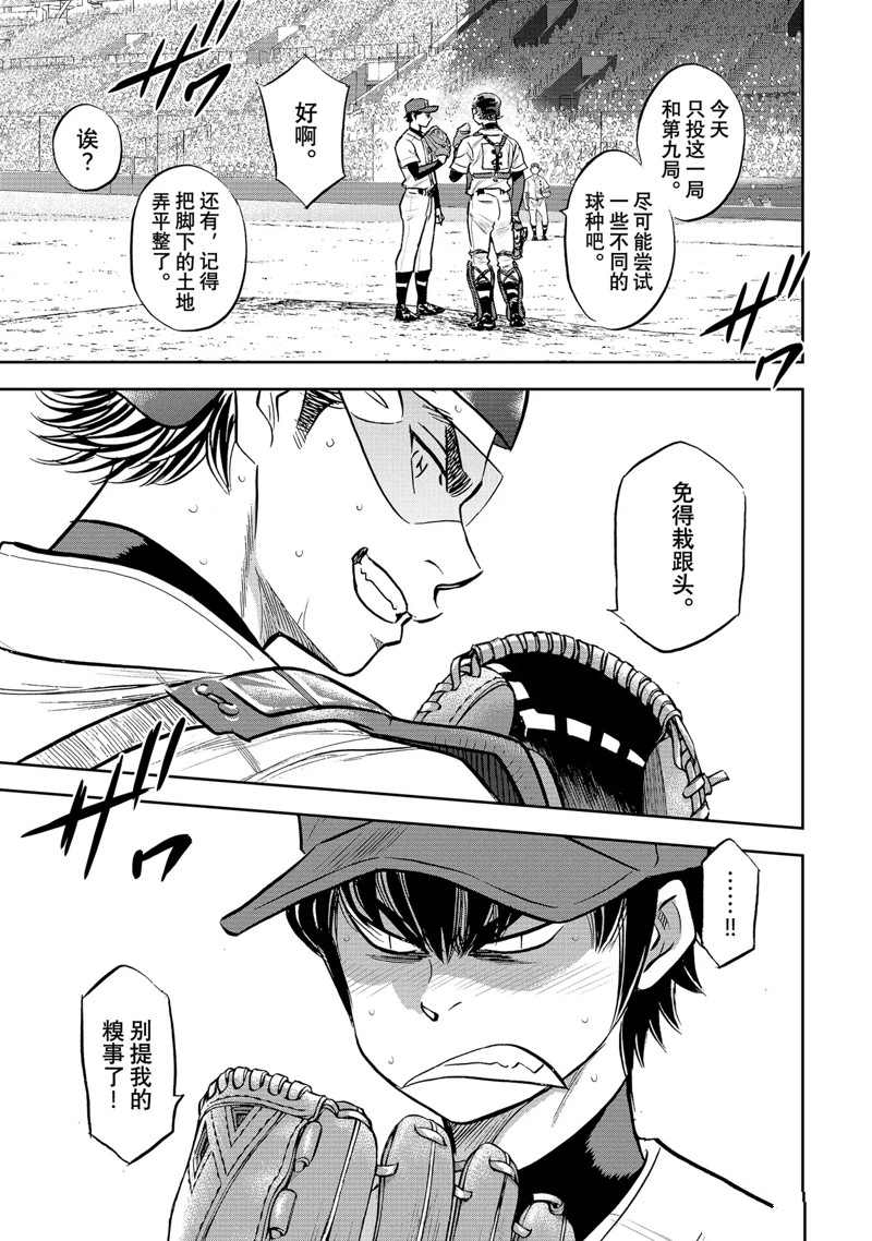 第二季第308话24