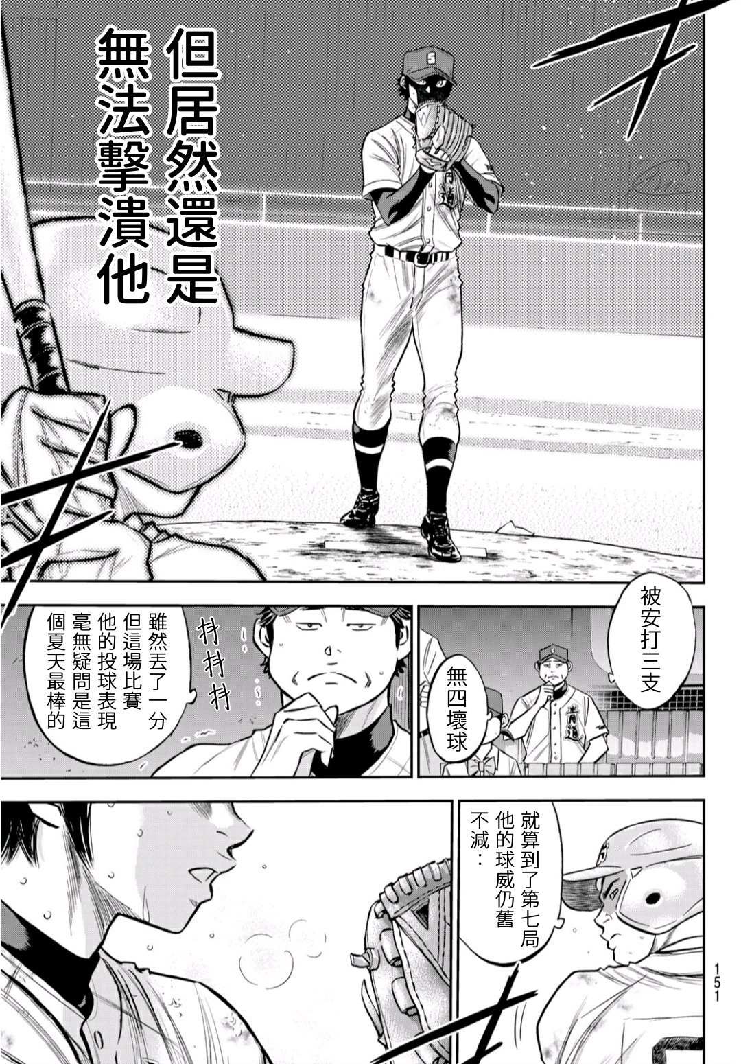 第2部240话 源头5