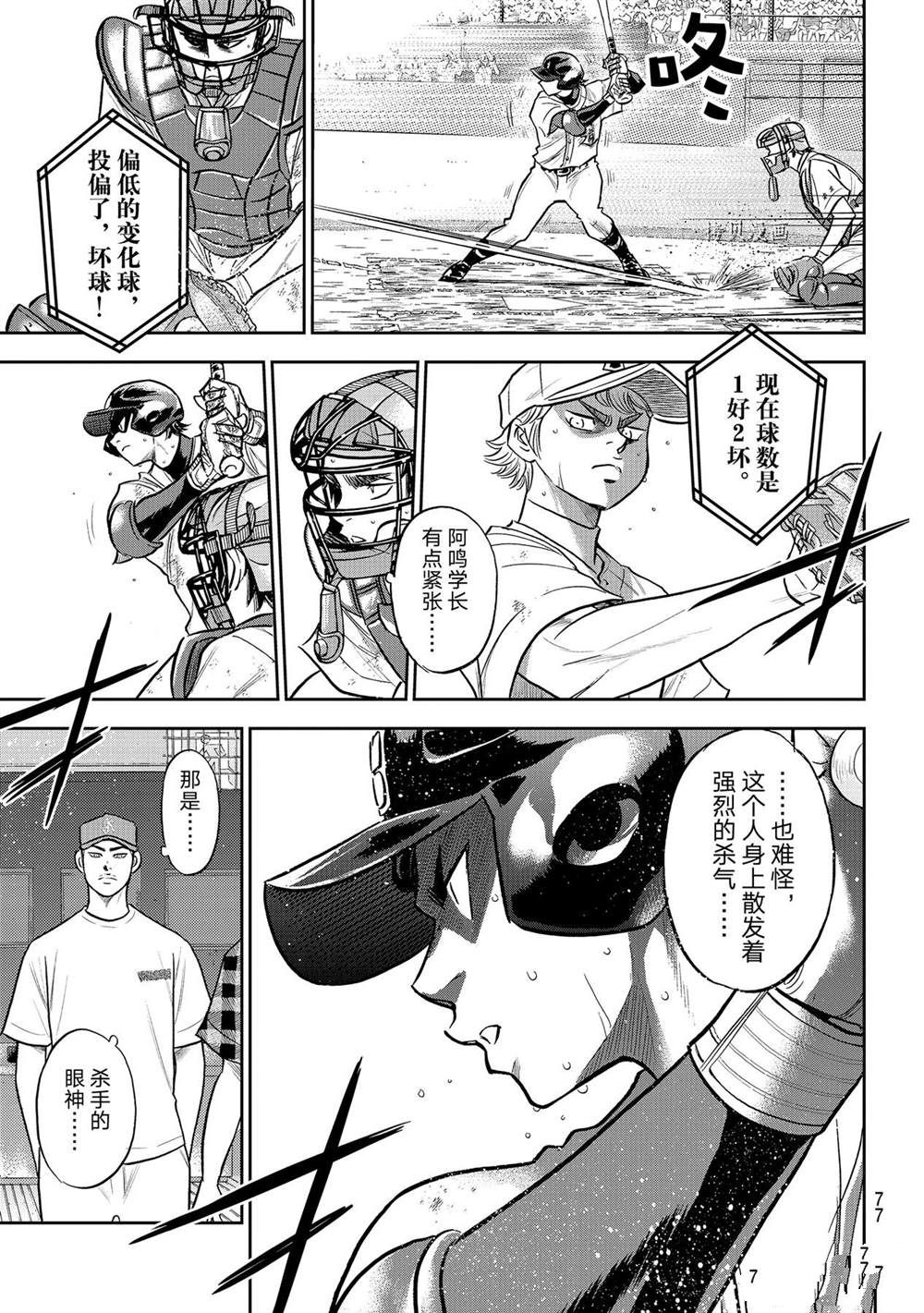 第二季第279话17