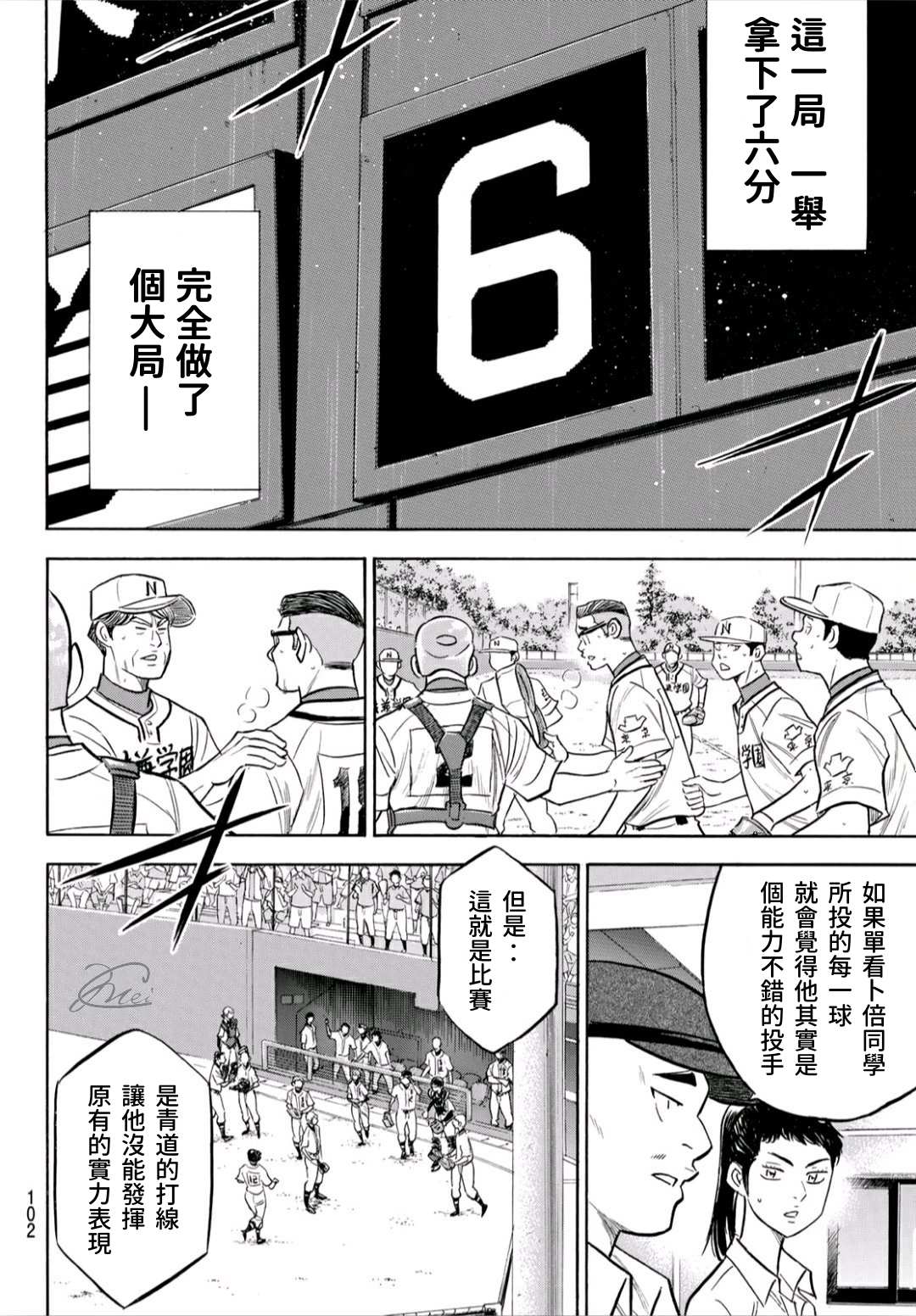 第2部192话 经验值17