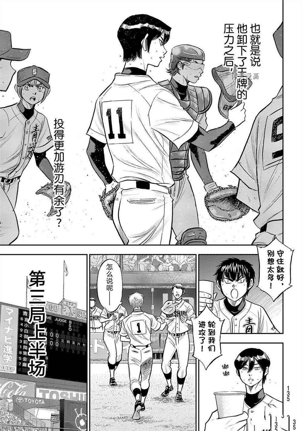 第二季第268话11