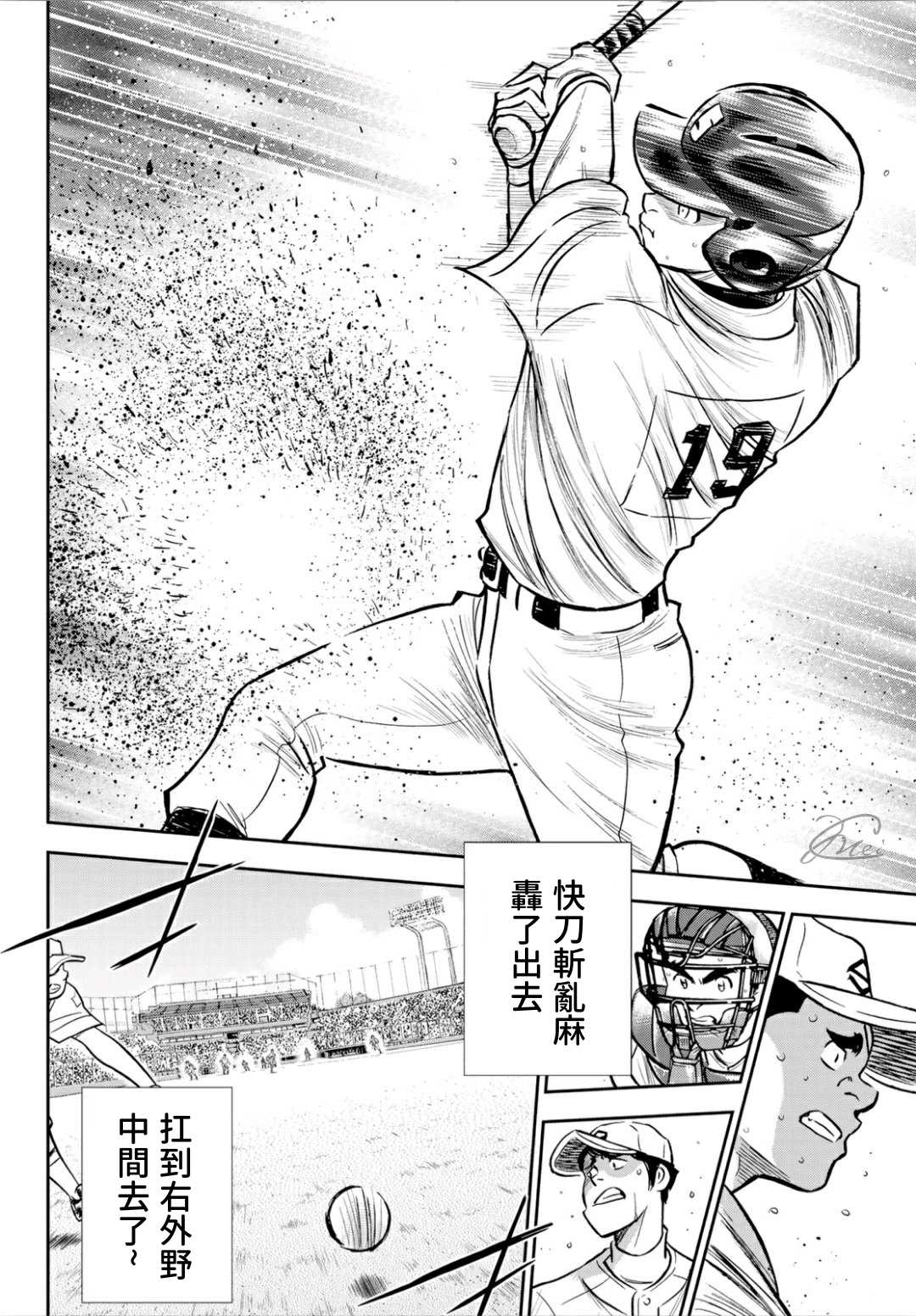 第2部216话 守护神11