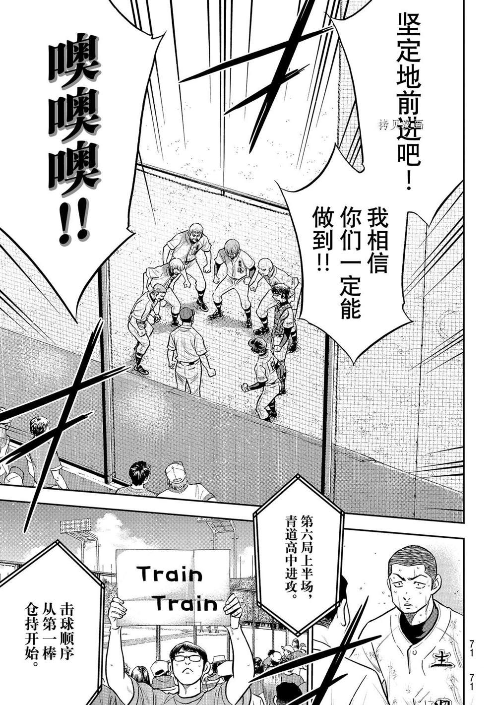 第二季第279话11