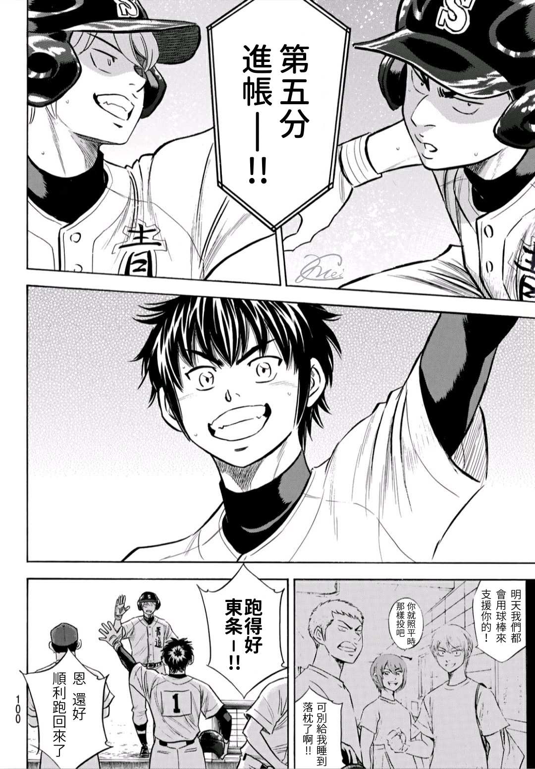 第2部192话 经验值15