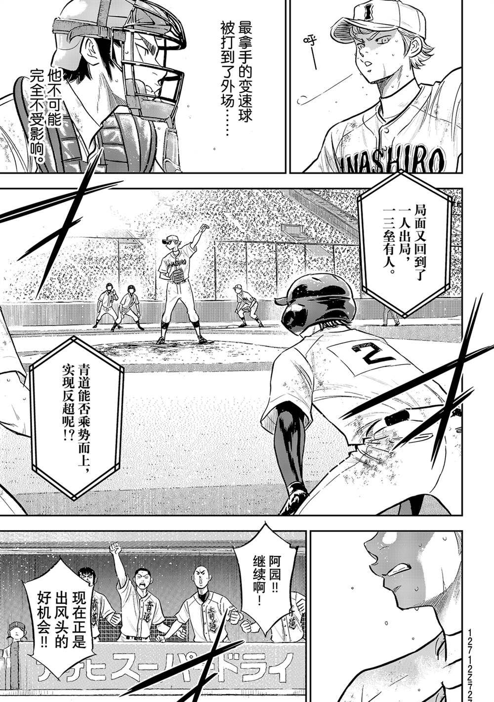 第二季第282话17