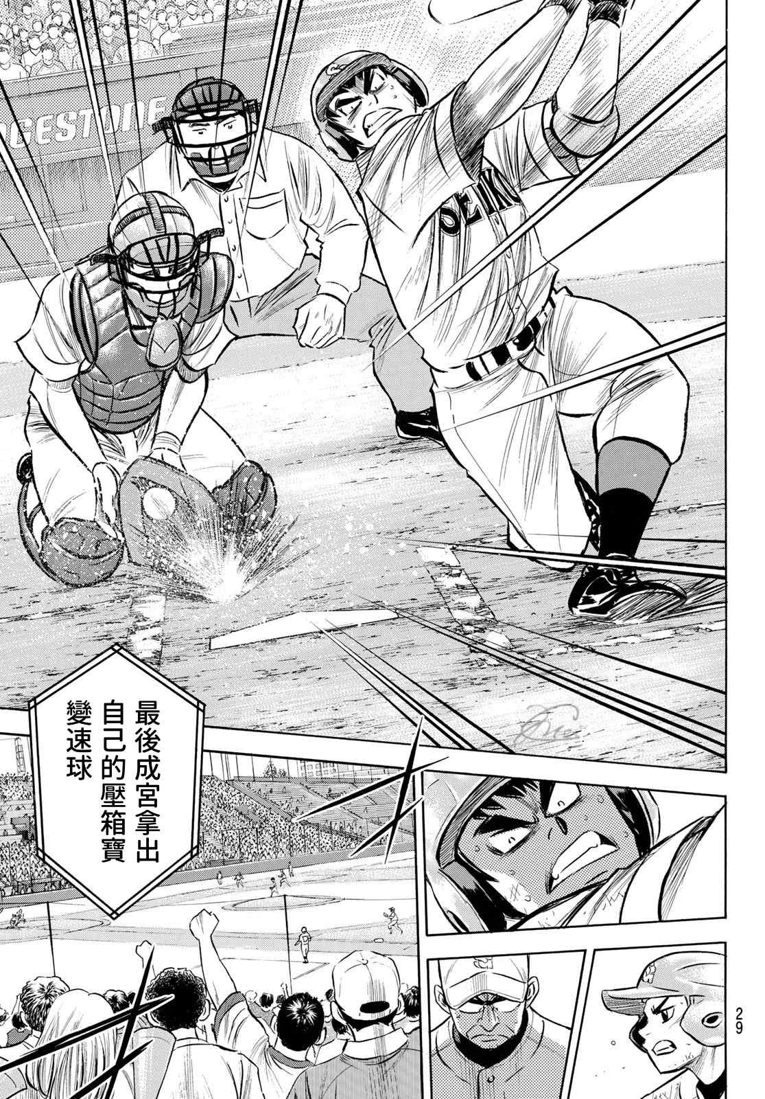 第2部200话 那小小的身躯10