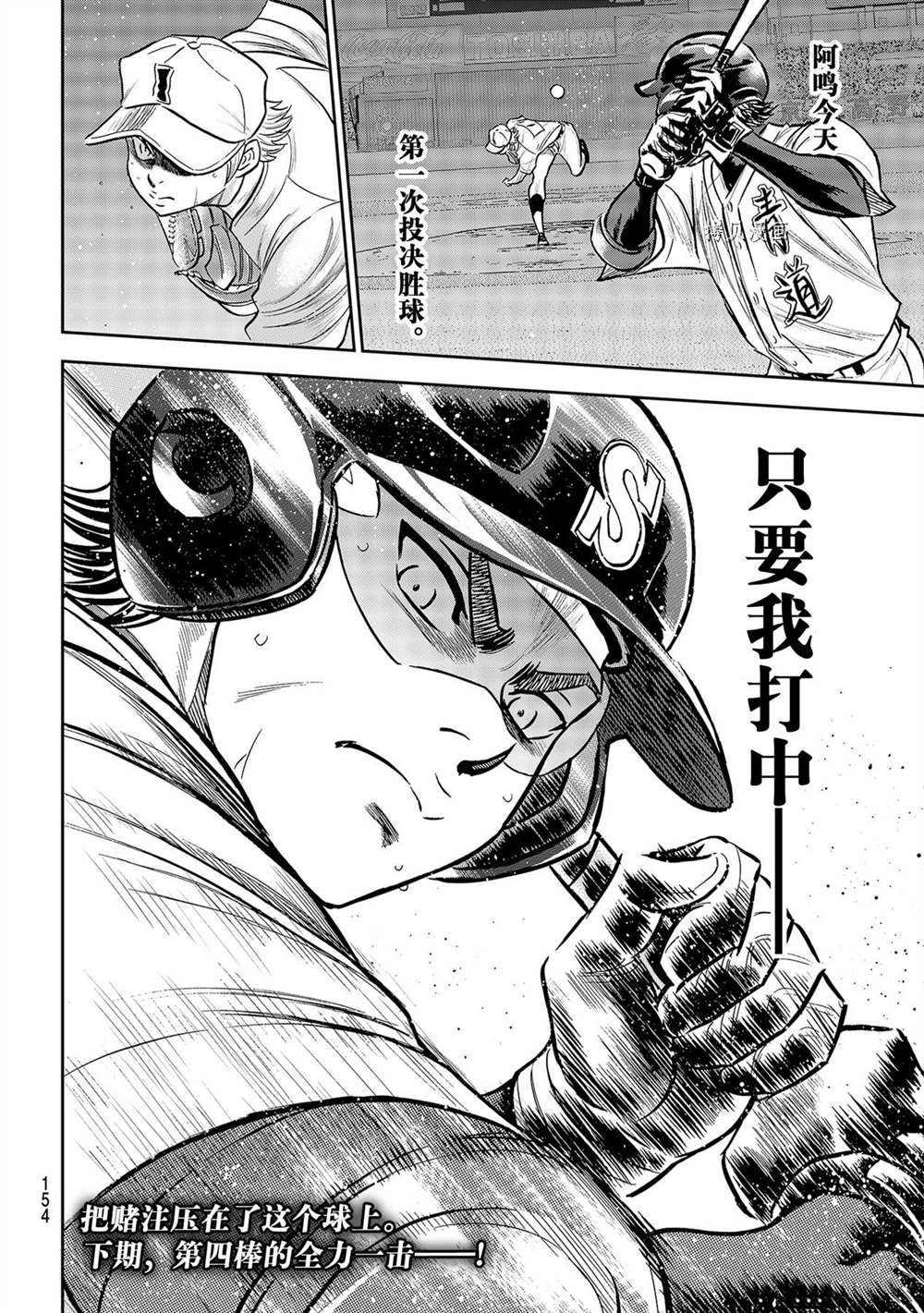 第二季第271话20