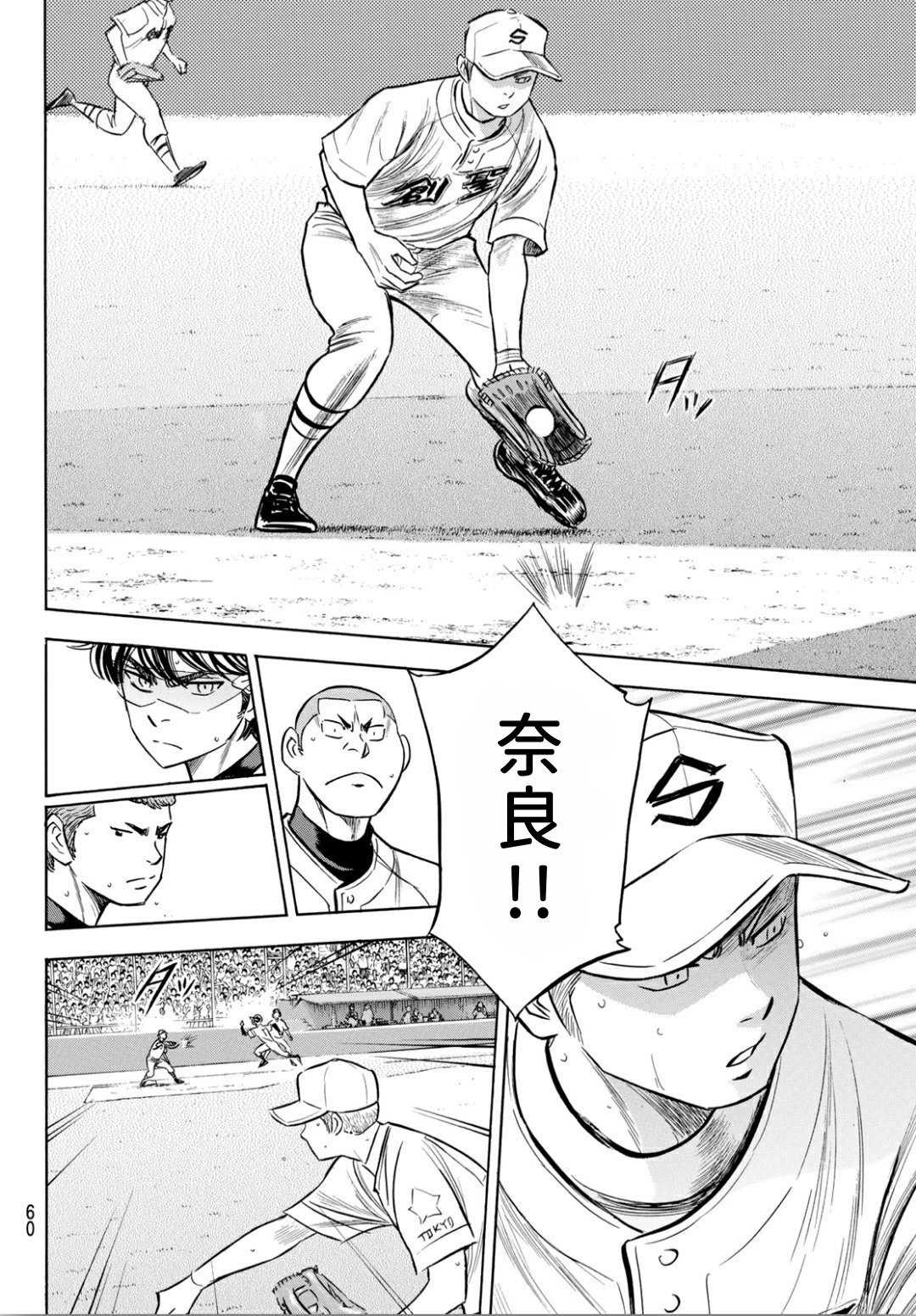 第2部206话 似乎会有惊人举动16