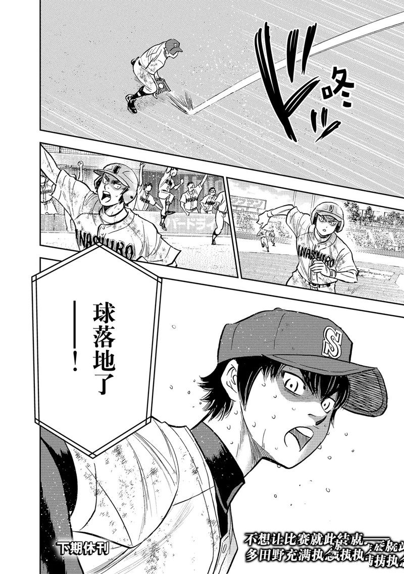 第二季第301话26