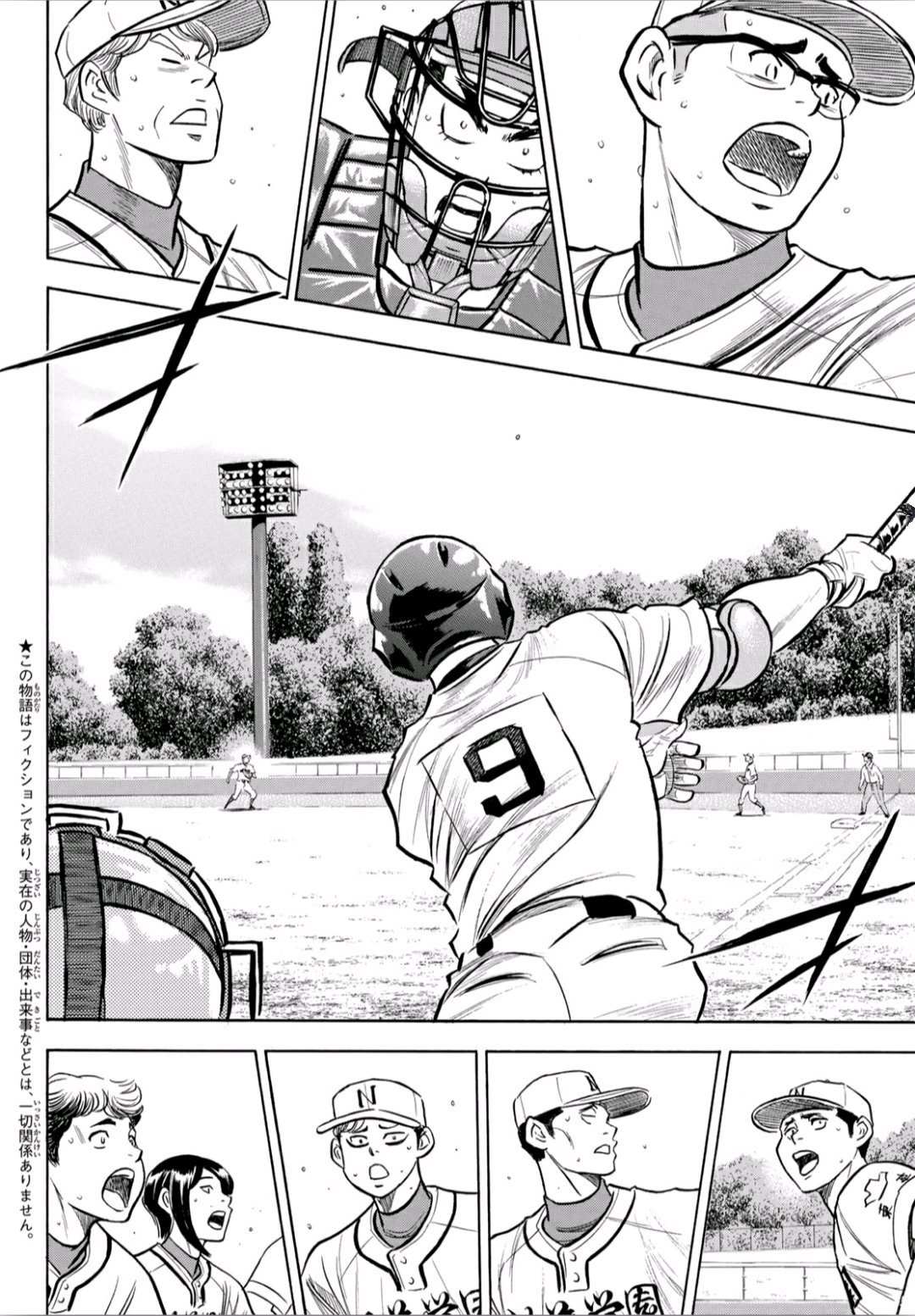 第2部192话 经验值5