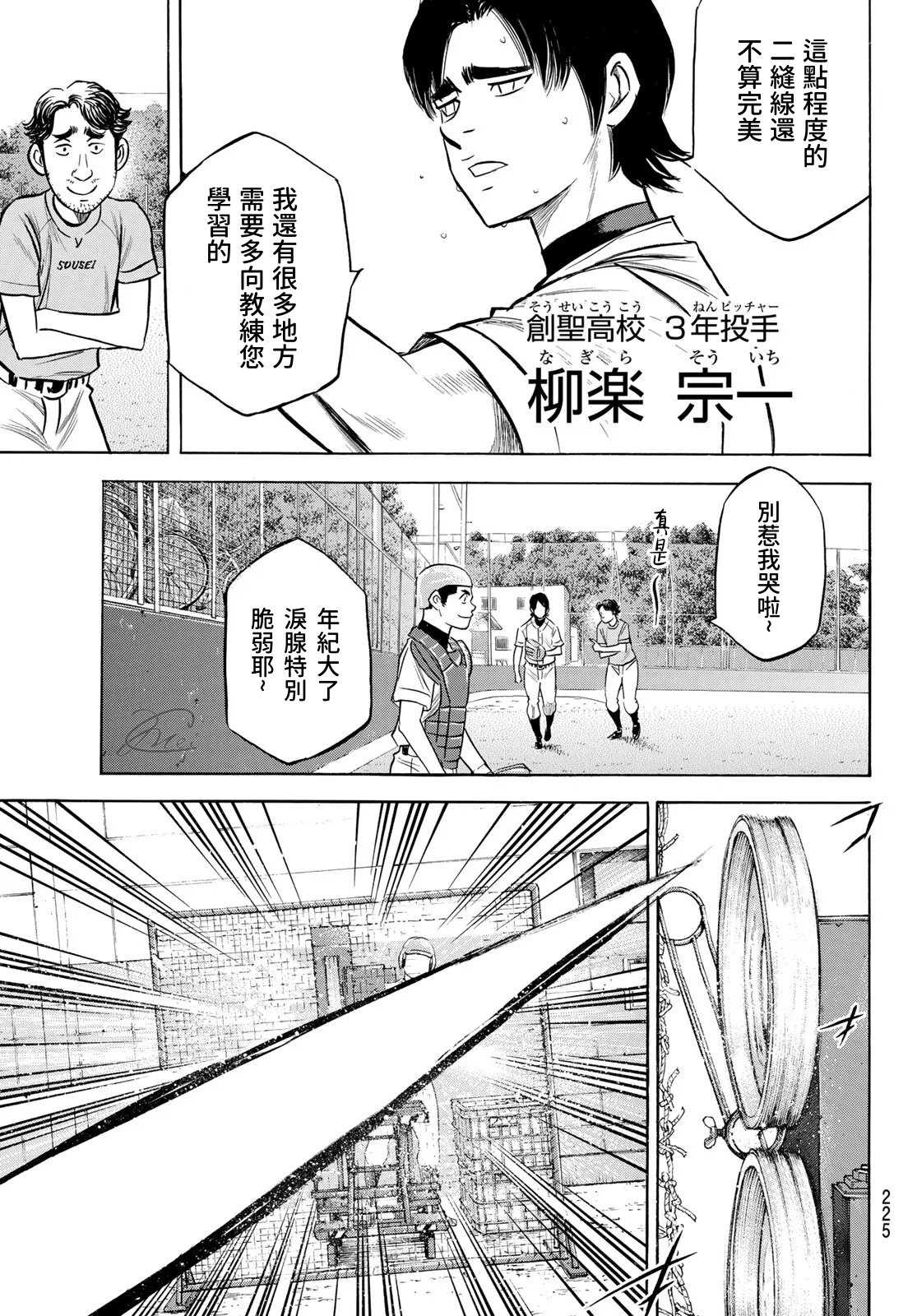 第2部203话 恩师 克里斯11