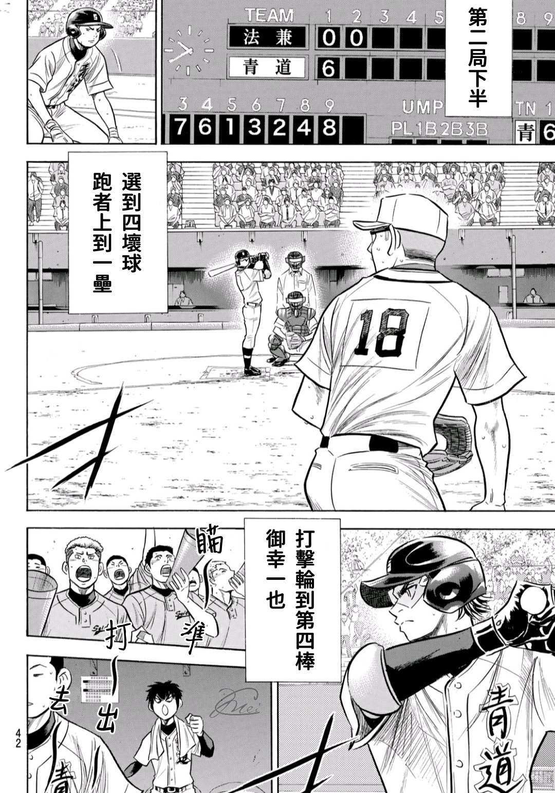 第2部194话 还能更好！！2