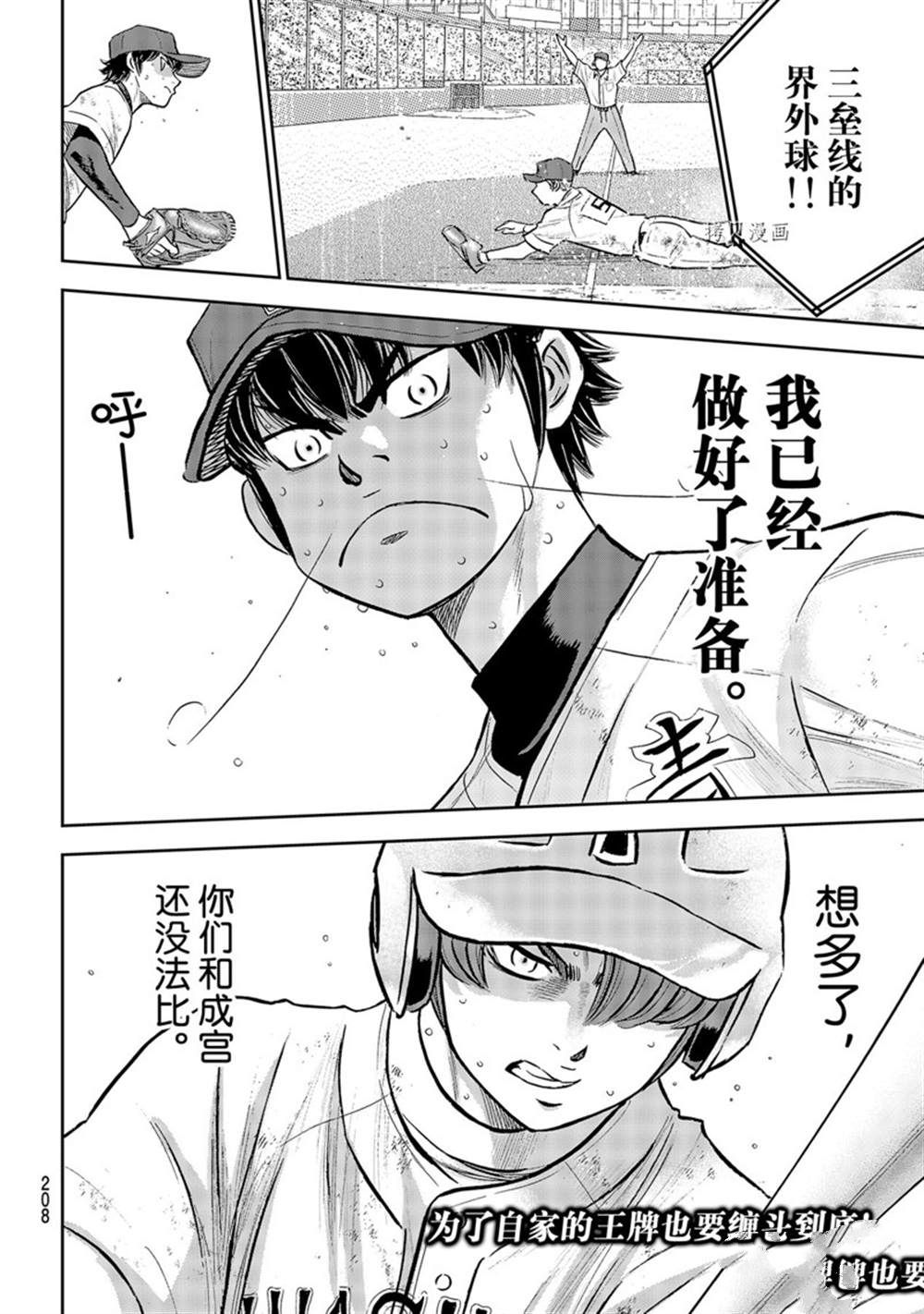 第二季第292话20