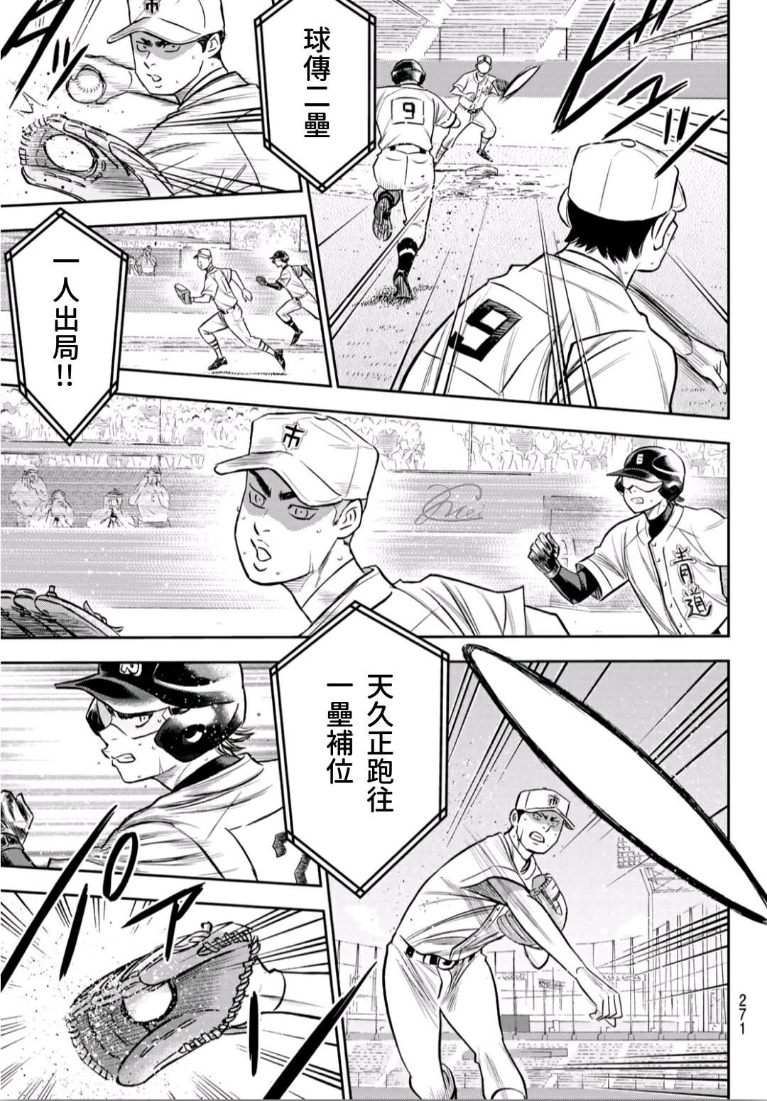 第2部238话 Beyond the limit4