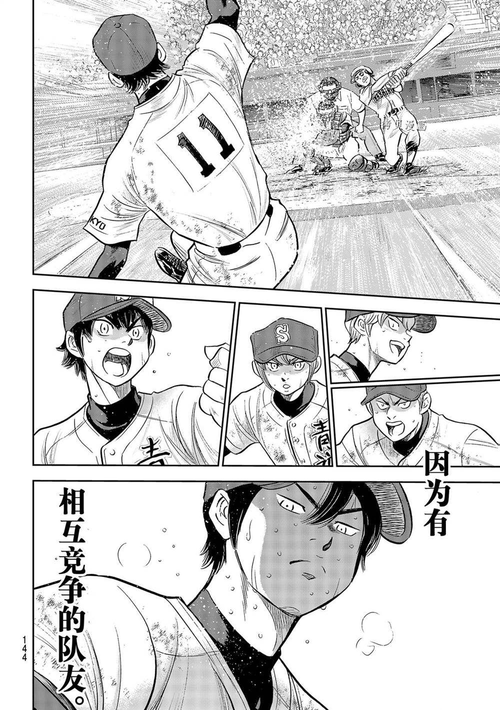 第二季第285话16