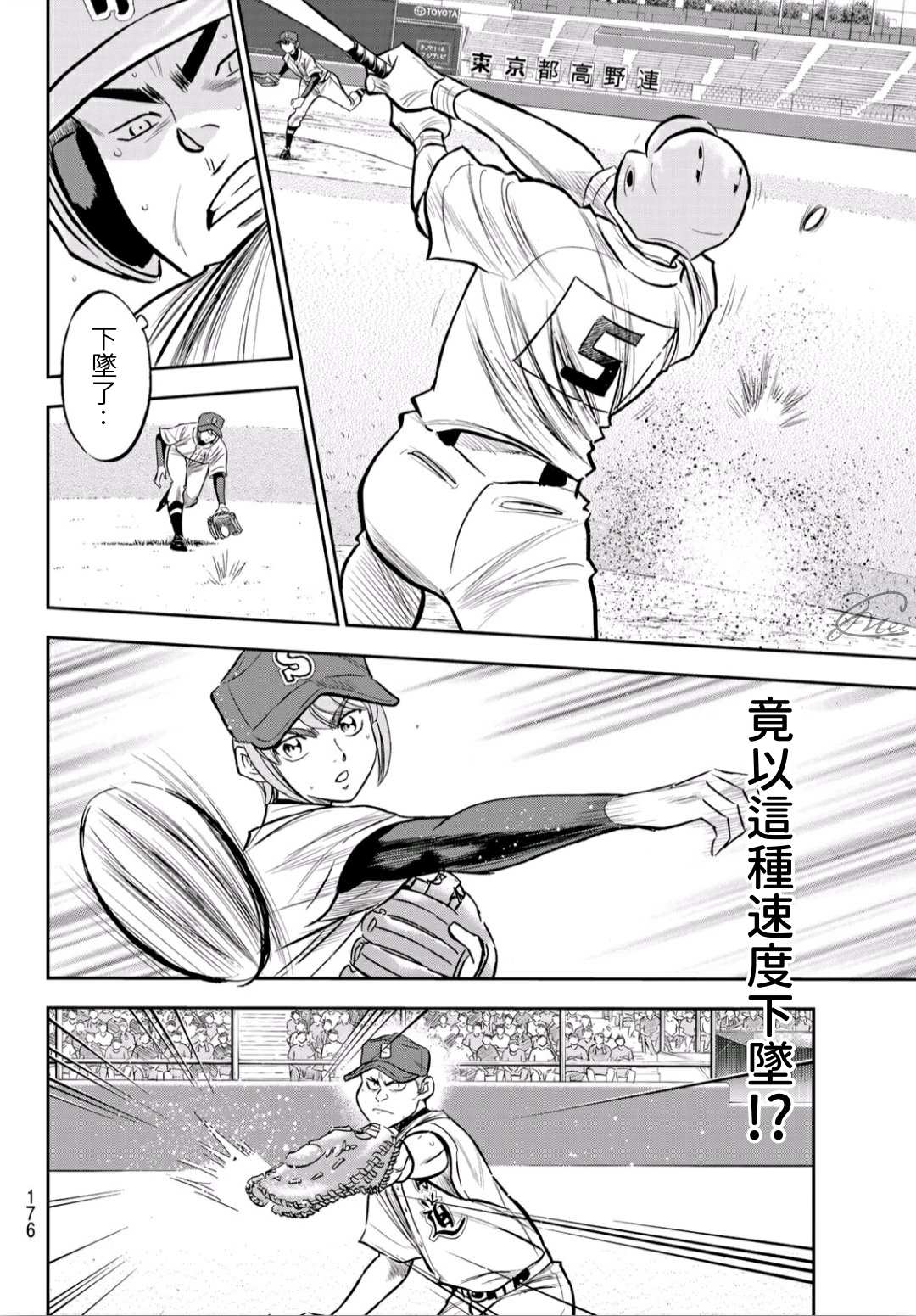 第2部225话 未知数11