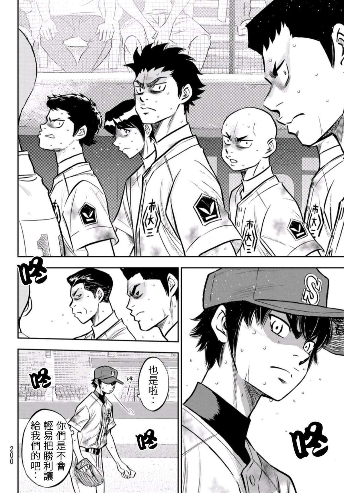 第2部 第250话 这不是梦16