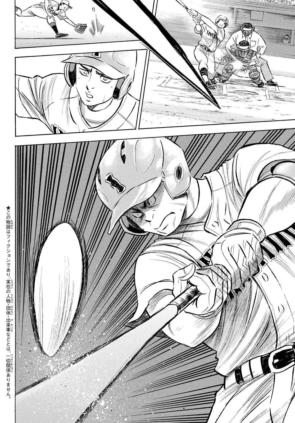 第2部200话 那小小的身躯3