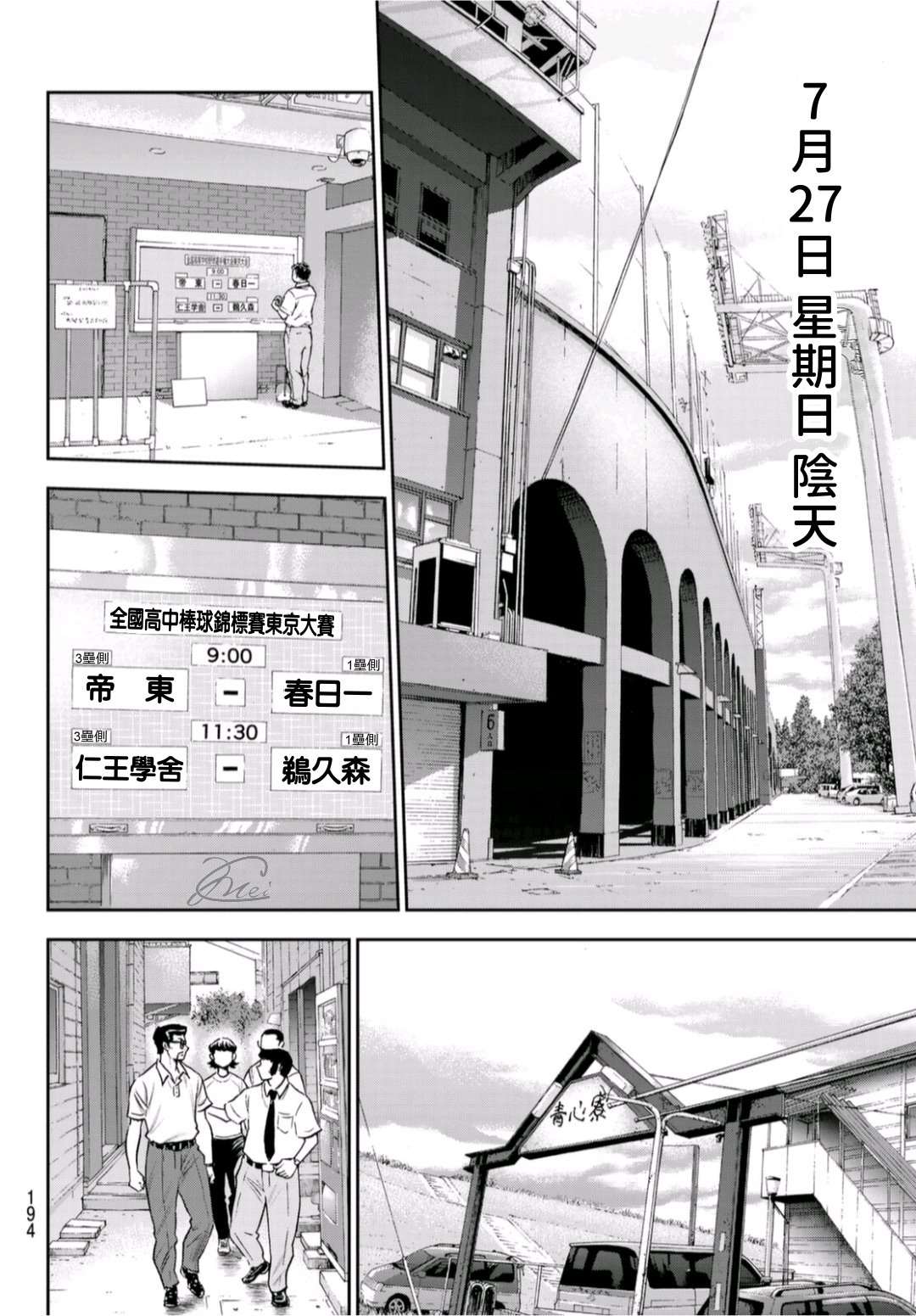 第二季第258话 等不及啦12