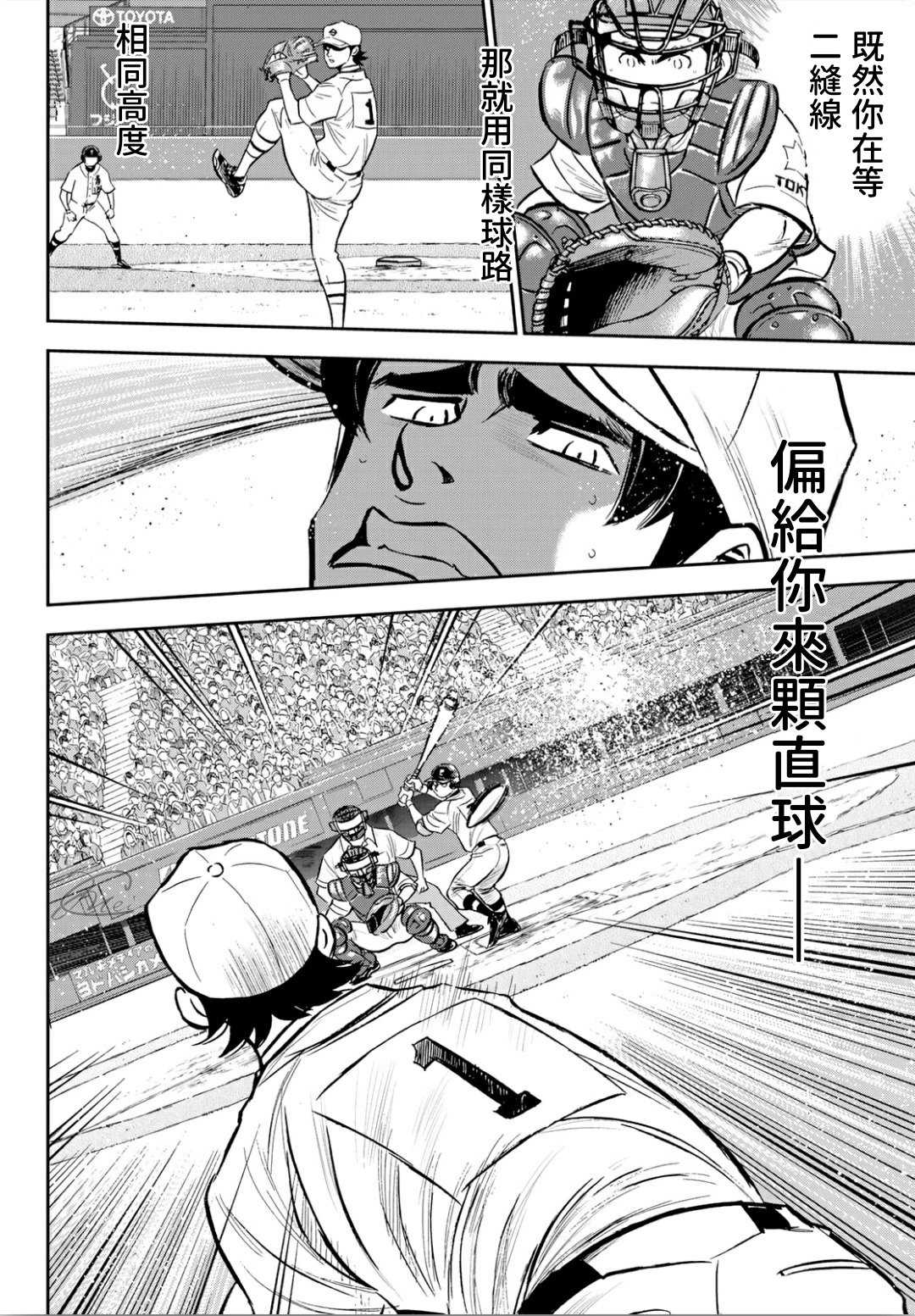 第2部214话 集大成15