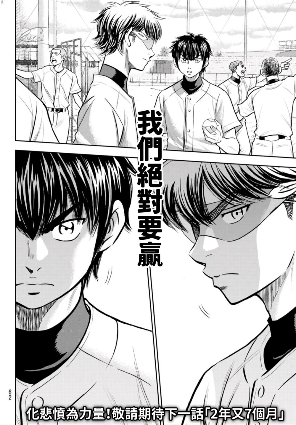 第二季第260话 那一天21