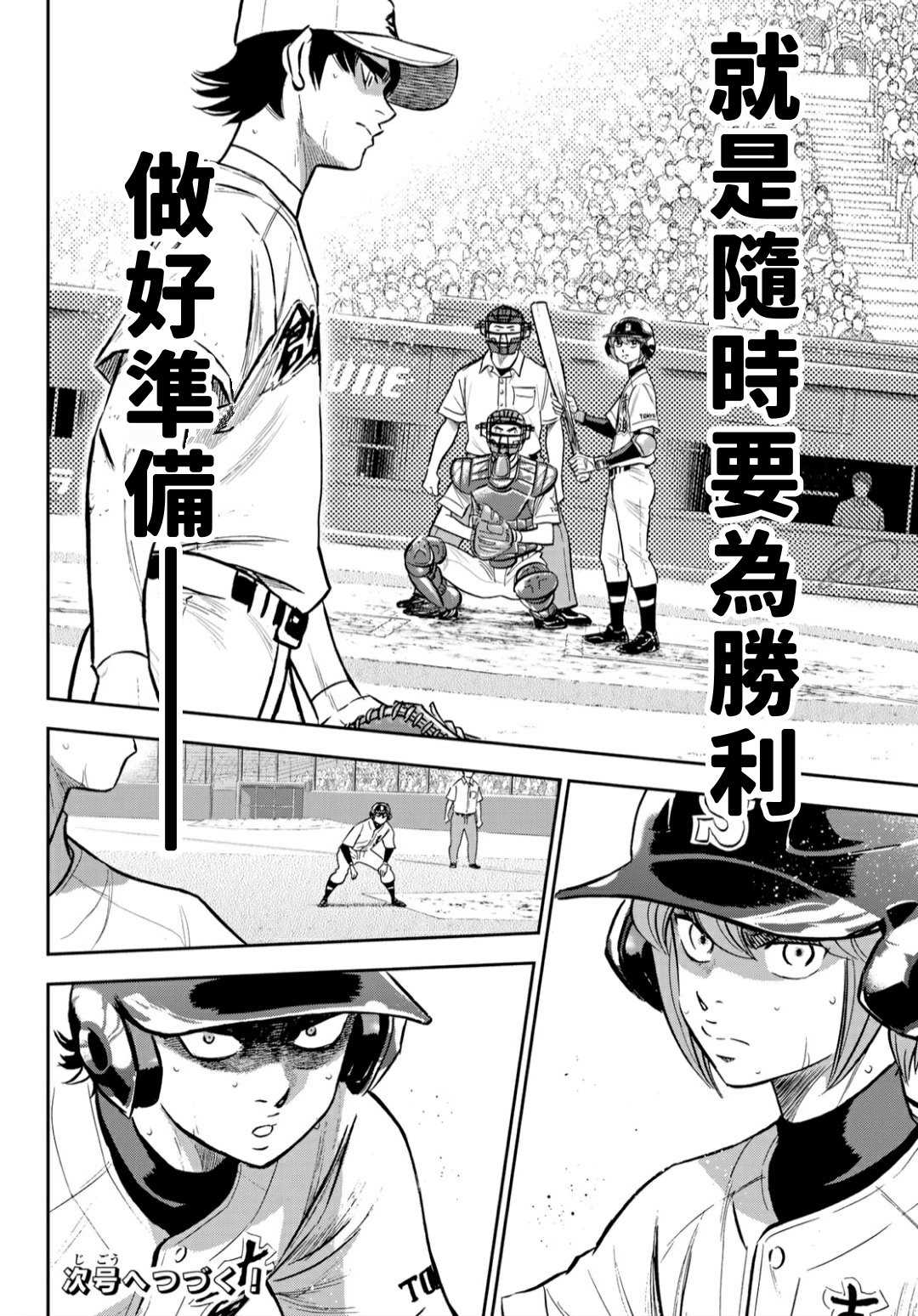 第2部212话 为胜利做好准备19