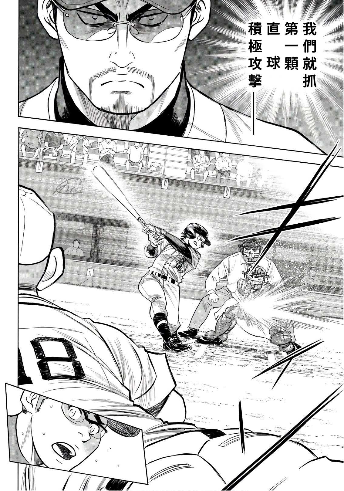 第2部191话 目的和手段8