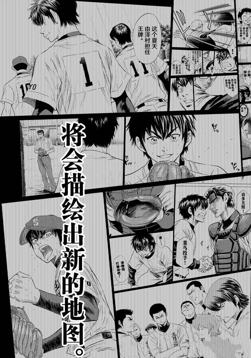 第二季第308话30