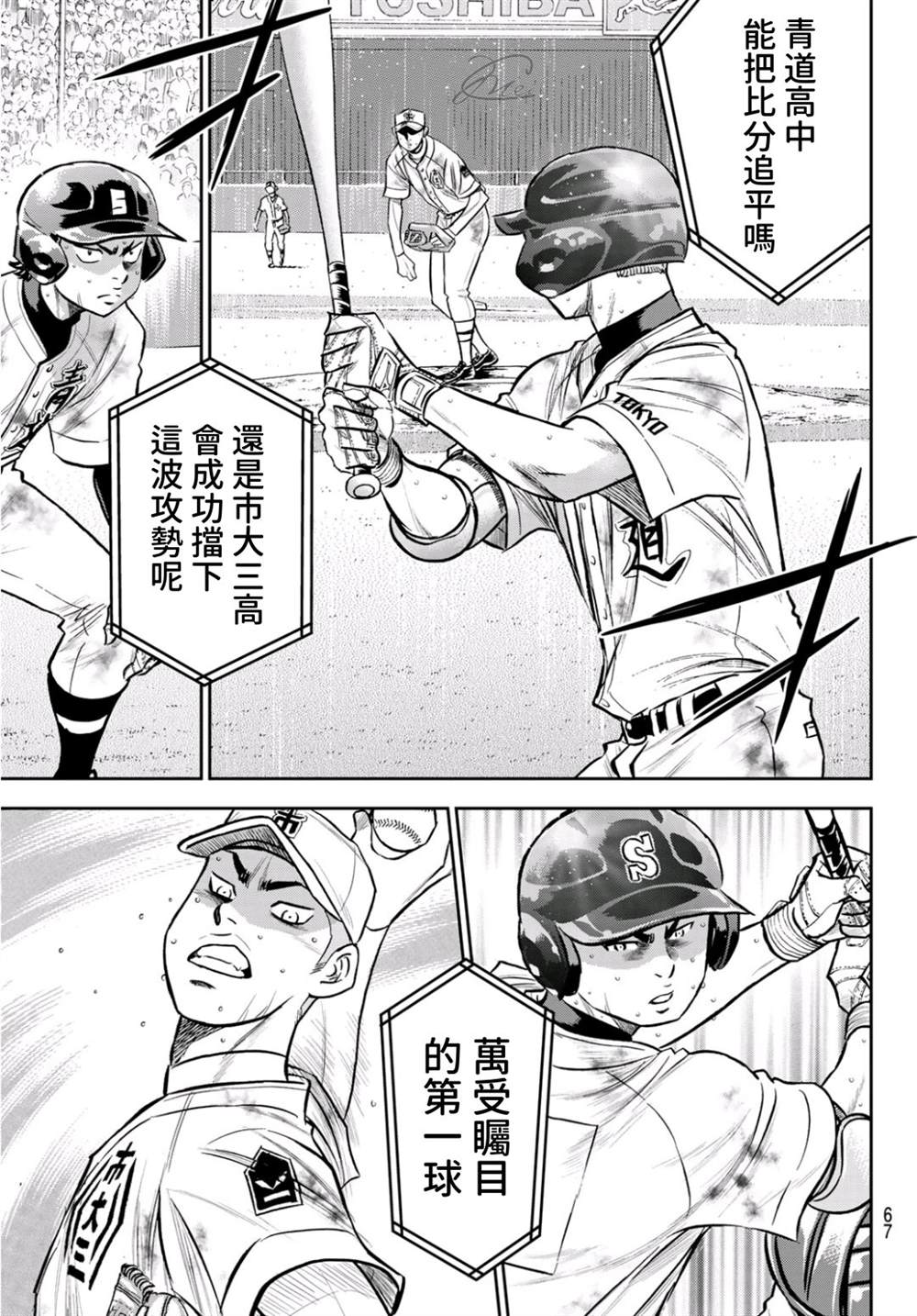 第2部 第247话 学长们13