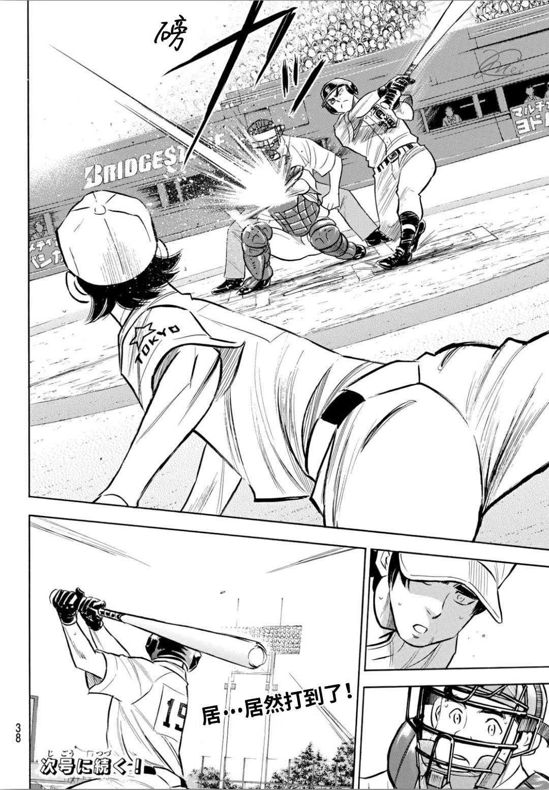 钻石王牌207 强音19