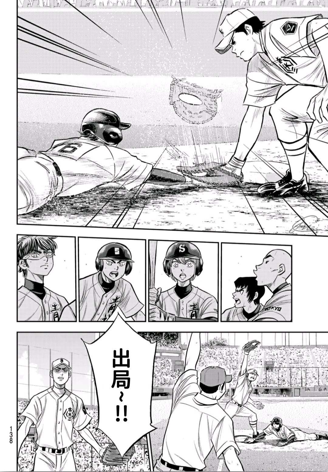 第2部226话 秒杀14