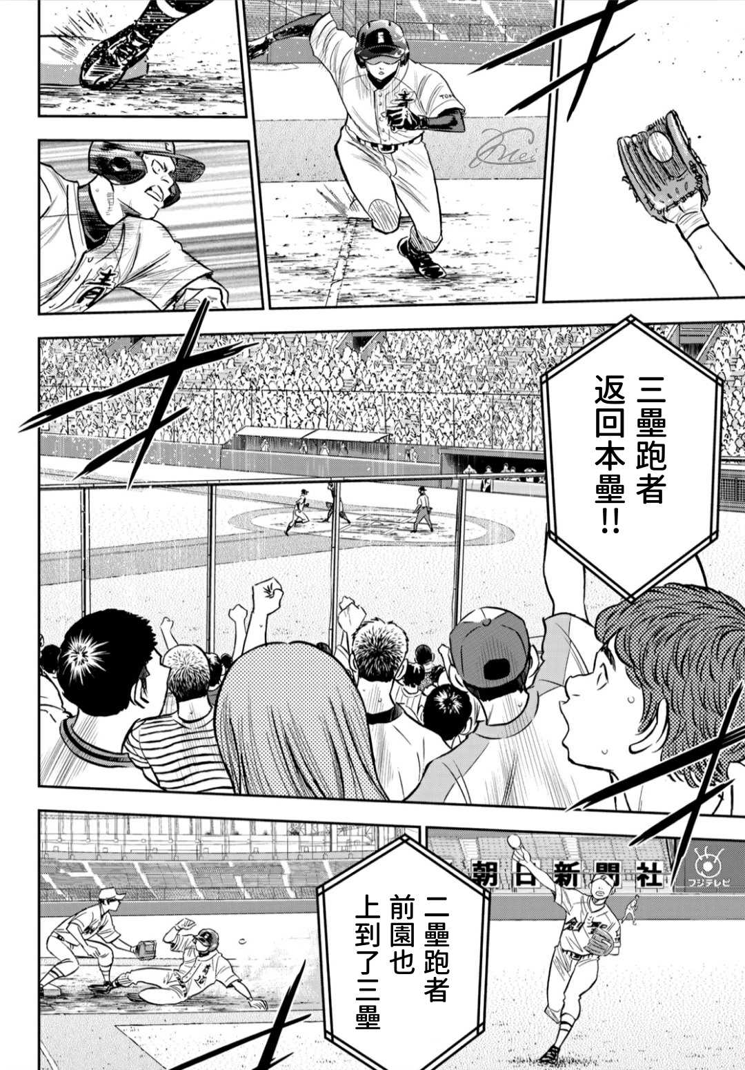 第2部215话 有备无患8