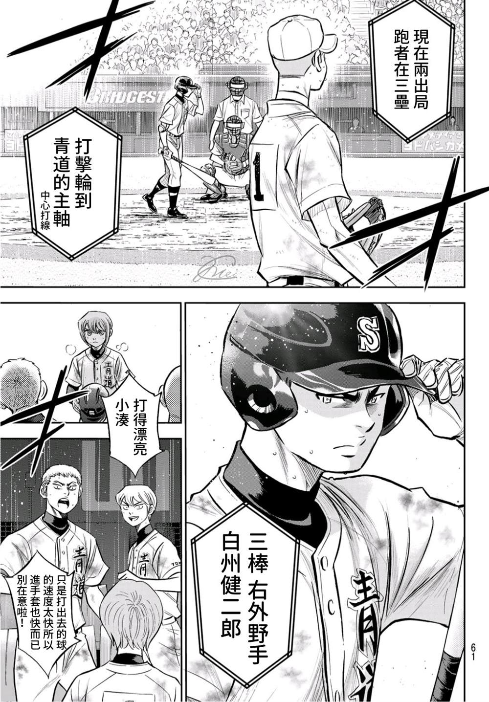 第2部 第247话 学长们8