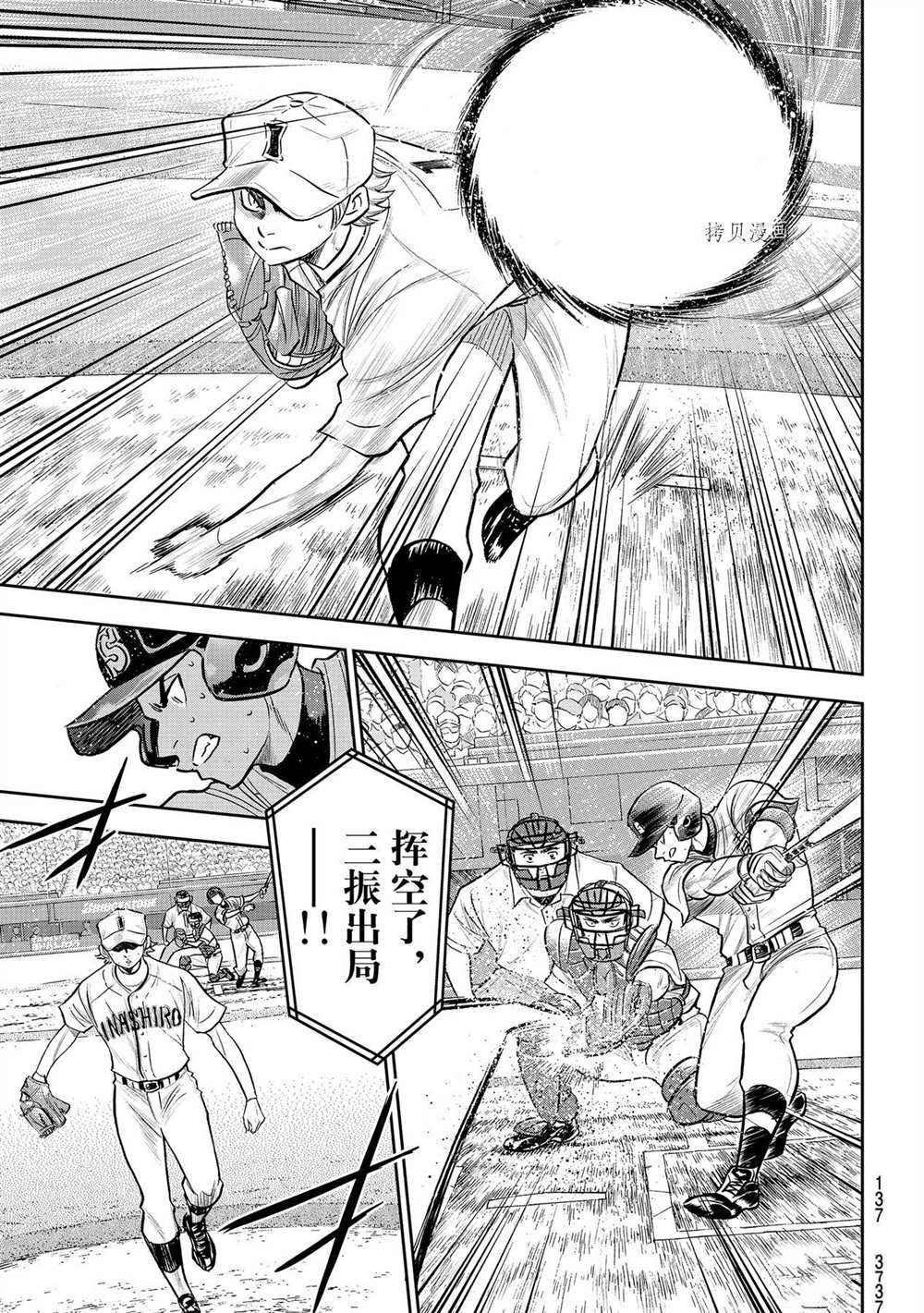 第二季第268话13